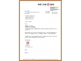 香港機電工程署授權書